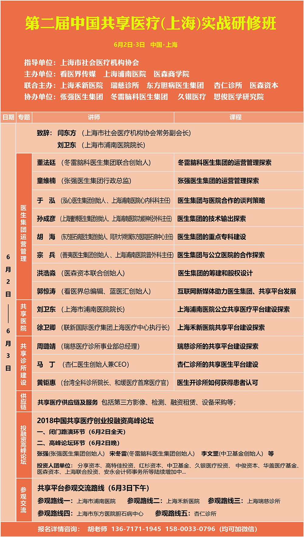 公司简介 第186页