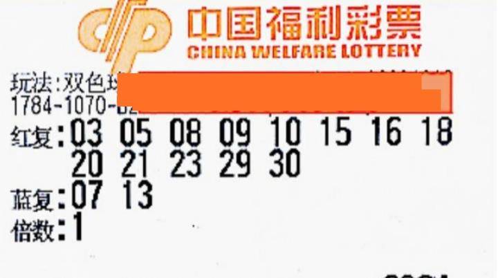 2015091期双色球开奖结果，幸运的数字与梦想的碰撞