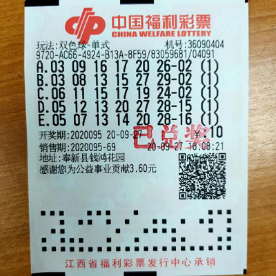 揭秘中国福利彩票108期开奖号码，幸运的数字与生活的希望