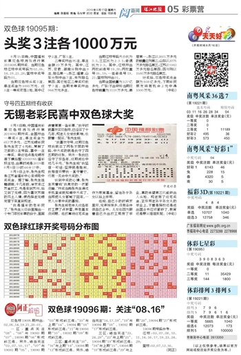 福彩3D丹东三毛图库，探索数字背后的幸运与智慧