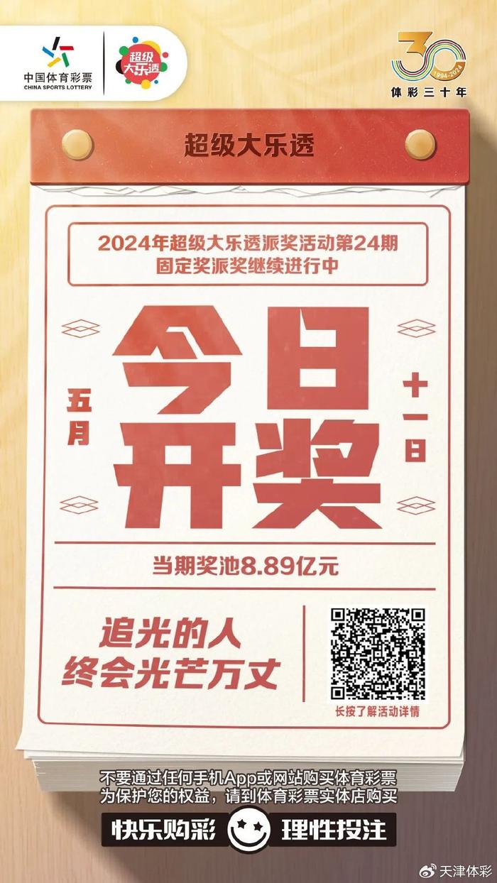 2020095期大乐透开奖揭晓，梦想与幸运的碰撞