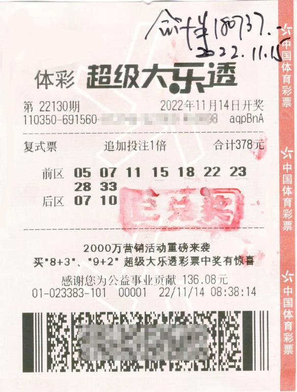 大乐透10+3复式投注，解锁彩票新玩法，揭秘高额投入与惊喜可能