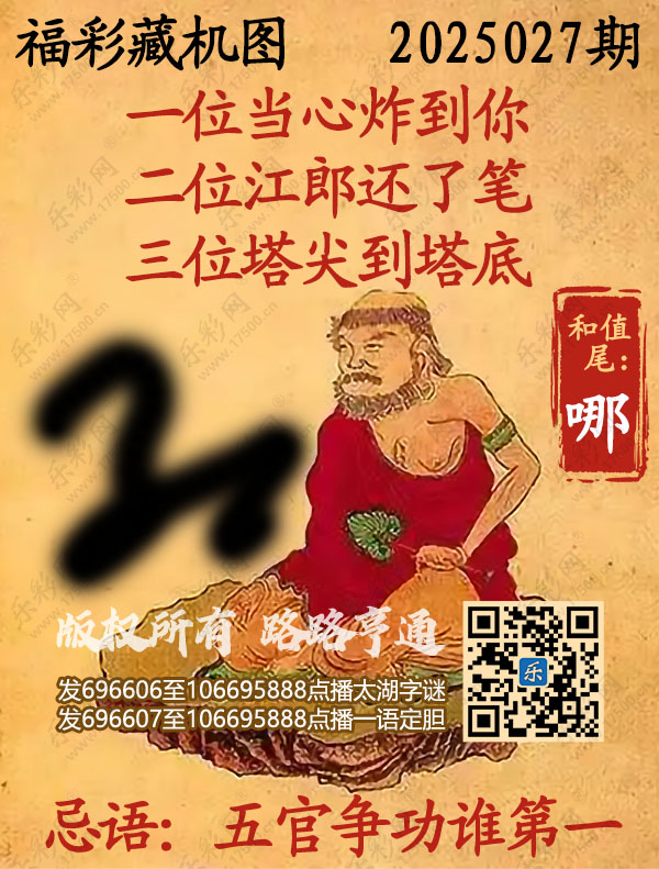探索3D藏机图全版正版的奥秘，一场视觉与智慧的盛宴