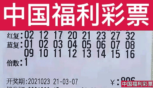 今日双色球开奖号码揭秘，幸运与智慧的碰撞