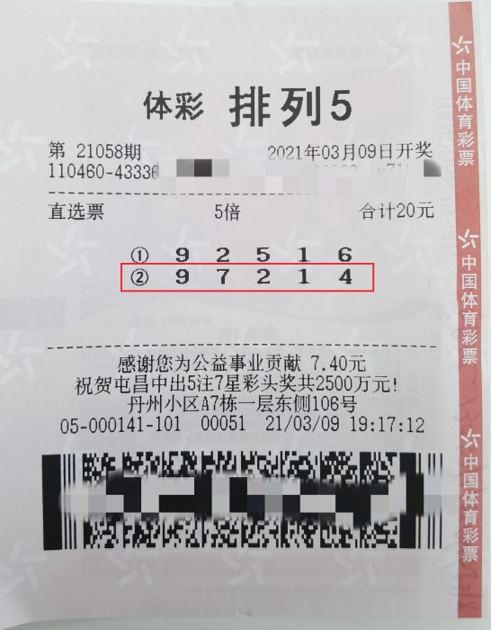 海南体彩排列五，揭秘最新开奖结果与购彩攻略