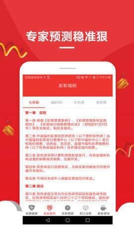 探索体彩31选7官方网站，安全、便捷的购彩新体验