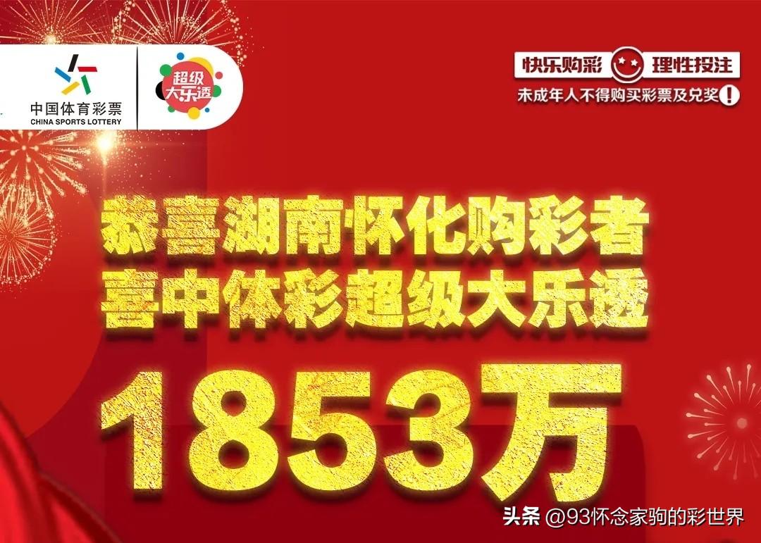 探秘大乐透，1至9等奖中奖明细全解析