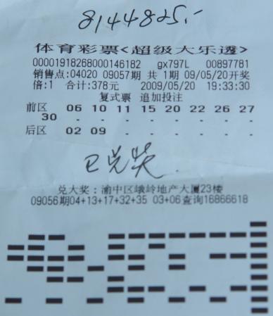 揭秘大乐透，中奖规则与奖金全解析