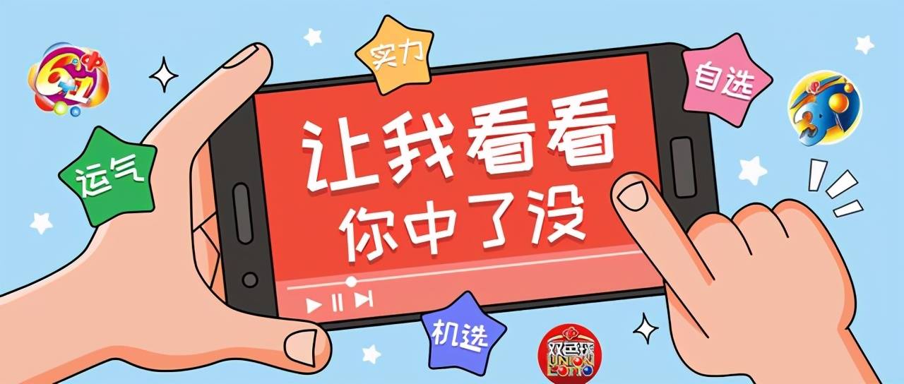 唯彩会彩妹双色球预测，理性与幸运的智慧结合