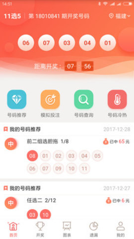 山东11选5计划，精准布局，共创未来