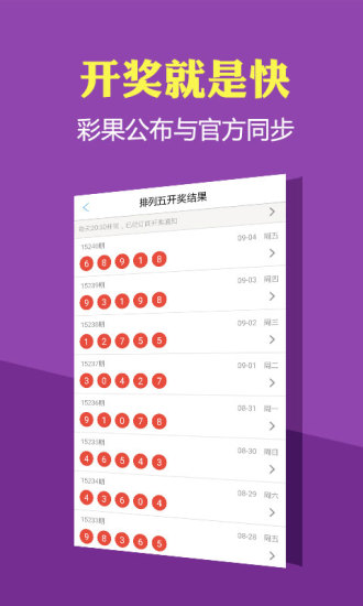 智能大乐透比较器，提升彩票购彩体验的科技利器