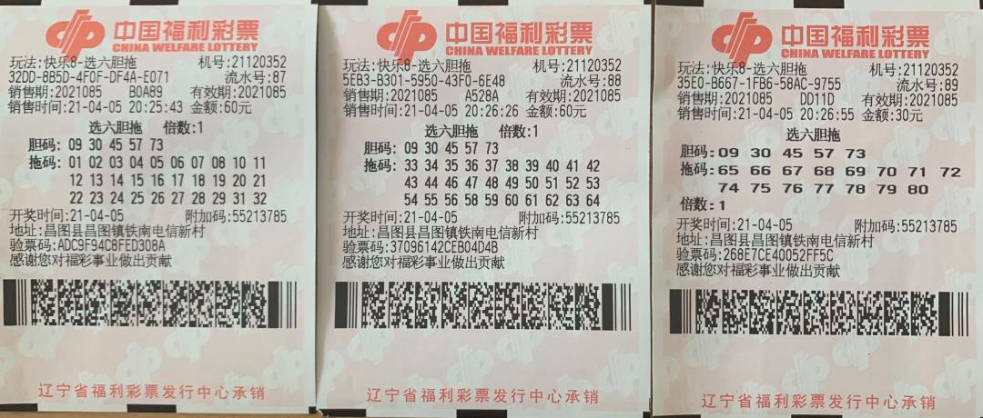 福彩快乐8今日开奖号揭秘，小故事与数字的奇妙碰撞