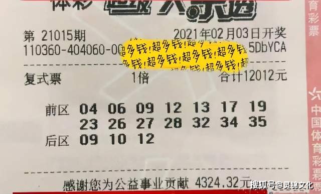 今晚大乐透开奖结果直播，揭秘幸运时刻的精彩瞬间