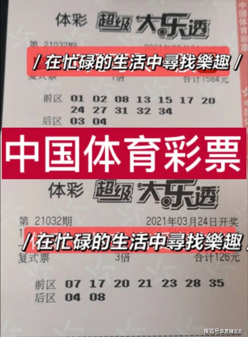 探索Dalt大乐透，解锁开奖结果查询的奥秘