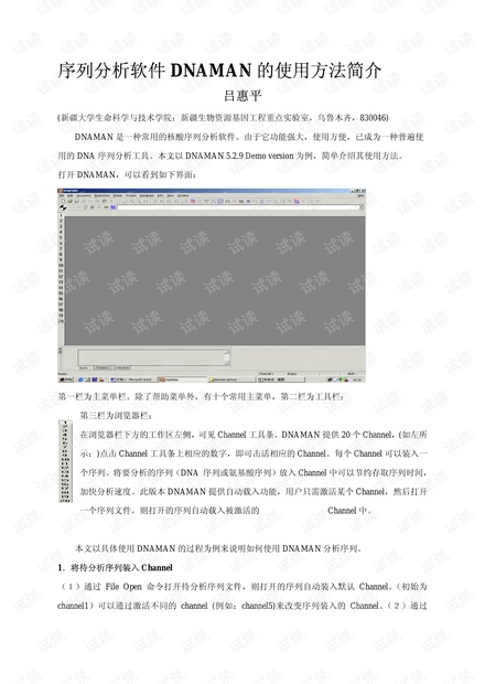 探索双色球选号新纪元，DNA查询软件下载的深度解析