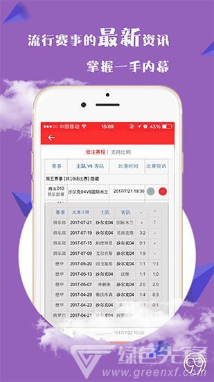 解锁幸运密码，22选5彩票查询中奖攻略