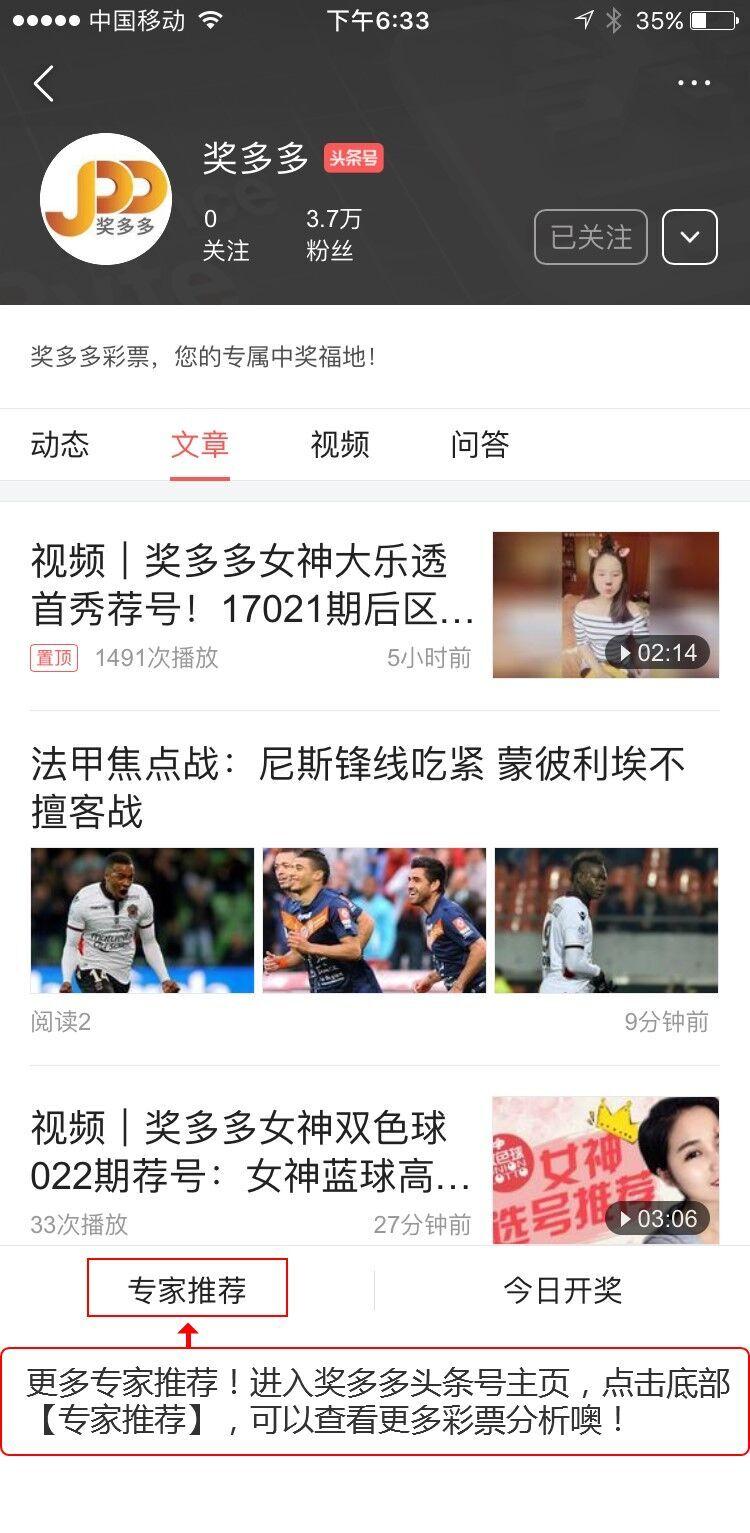 幸运双色球，一位普通人的中奖奇迹