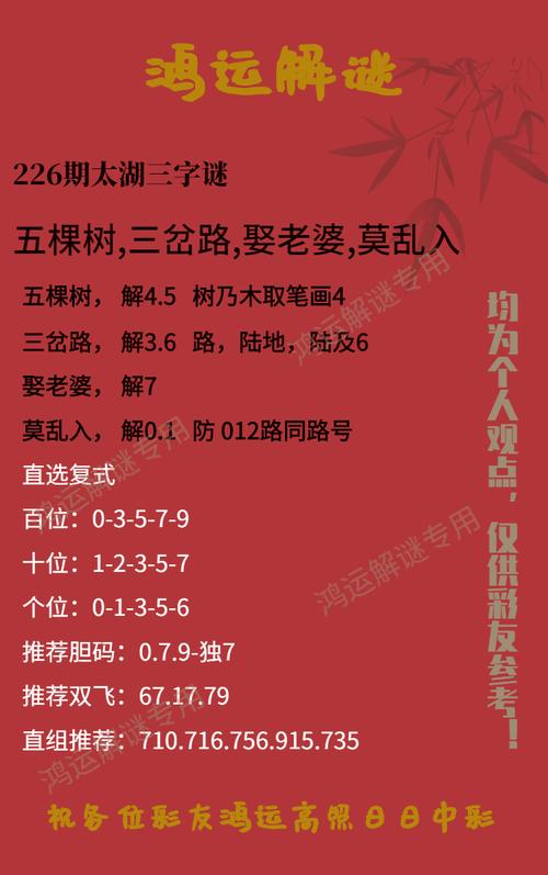 太湖钓叟三字诀