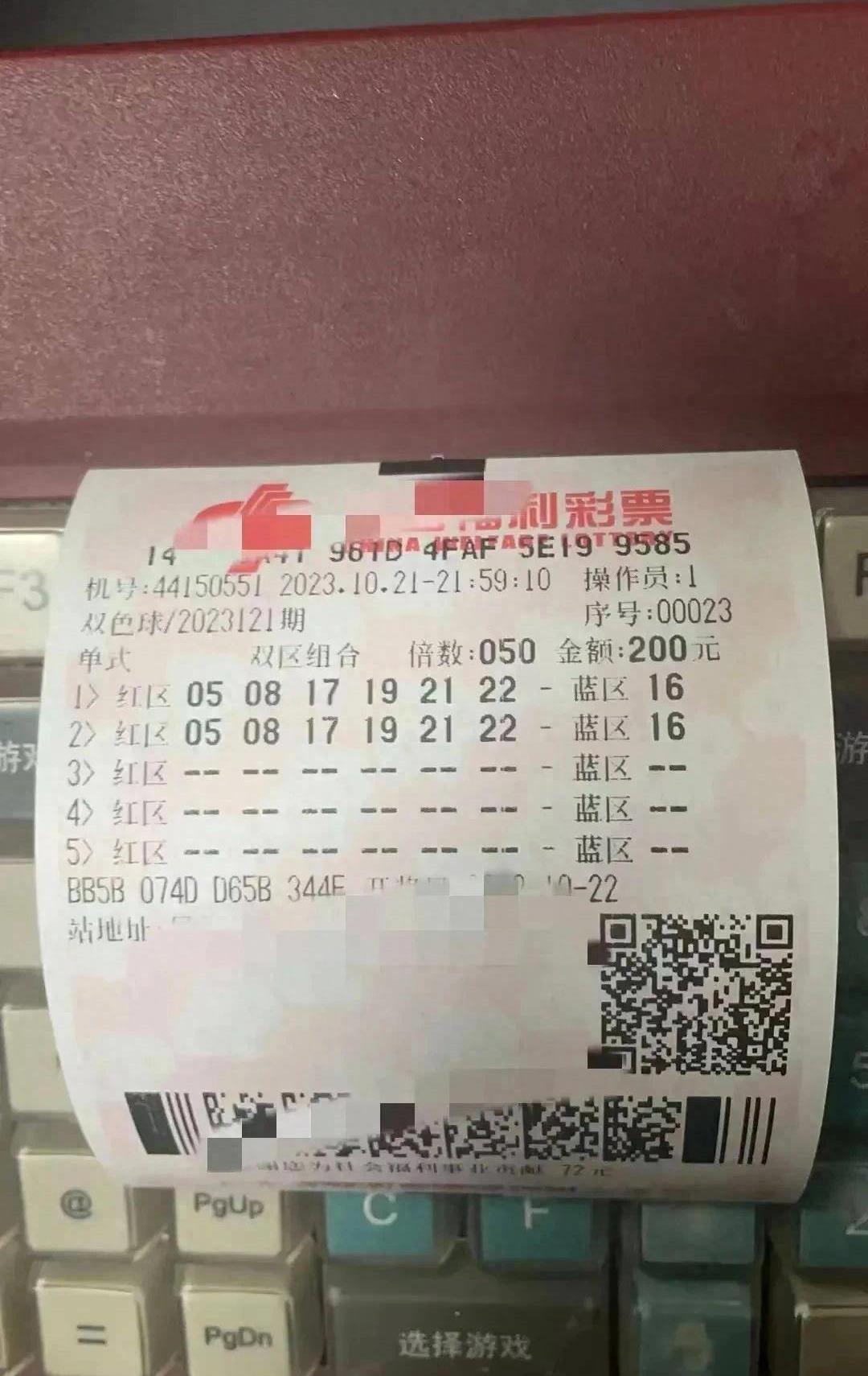 双色球开奖 第24页