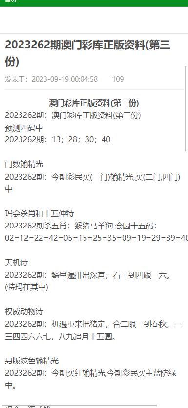 正版资料指南