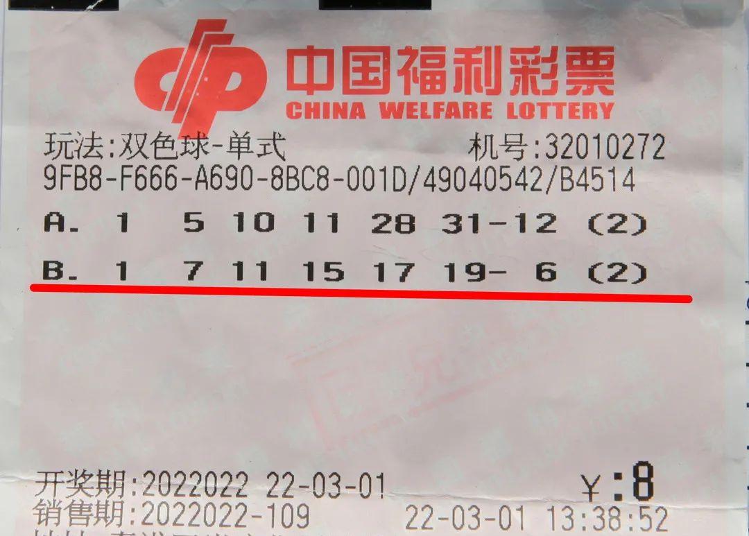 网上买福彩双色球彩票，便捷、理性与乐趣的完美结合