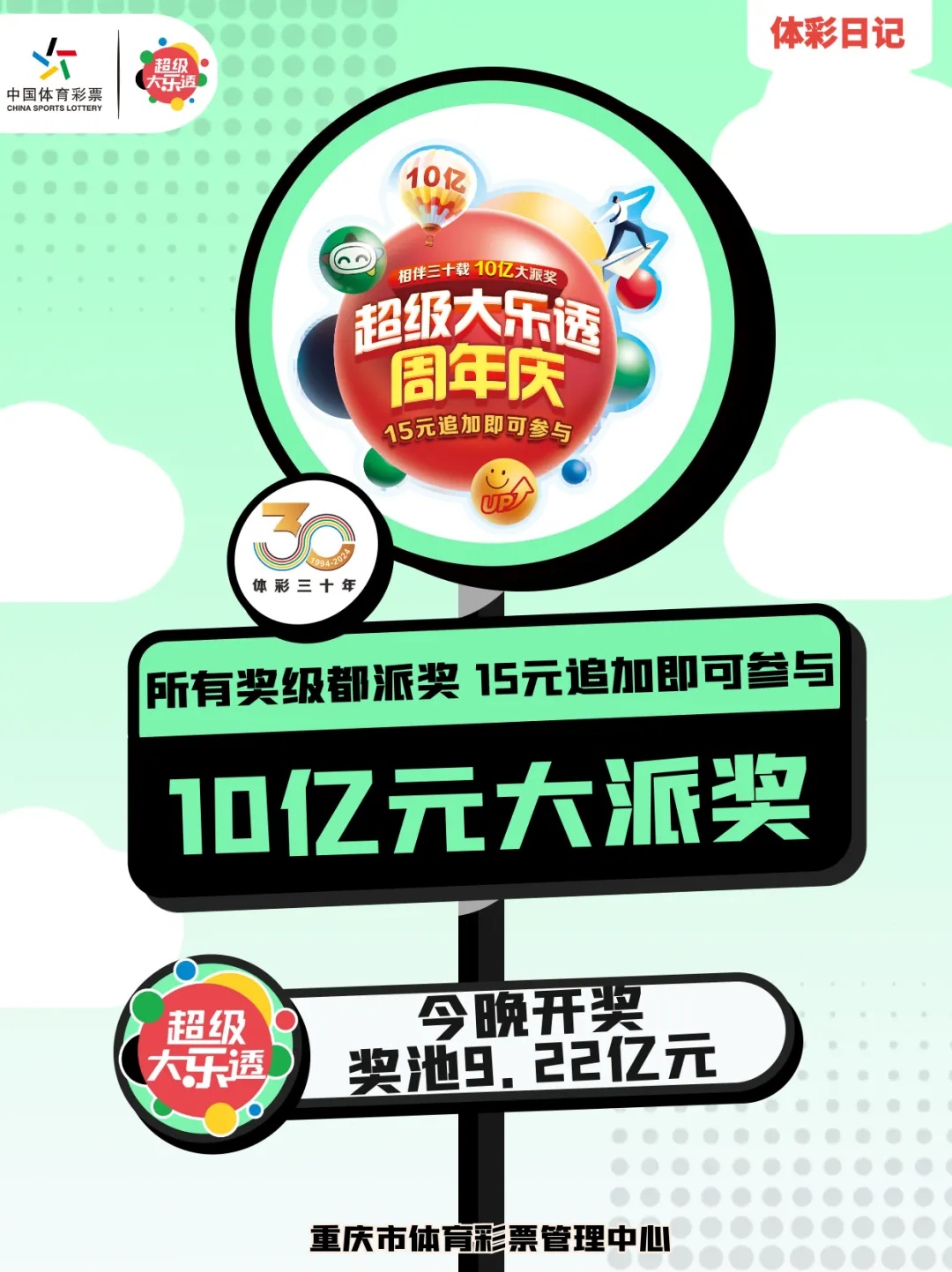 彩宝网大乐透，探索数字与幸运的奇妙之旅