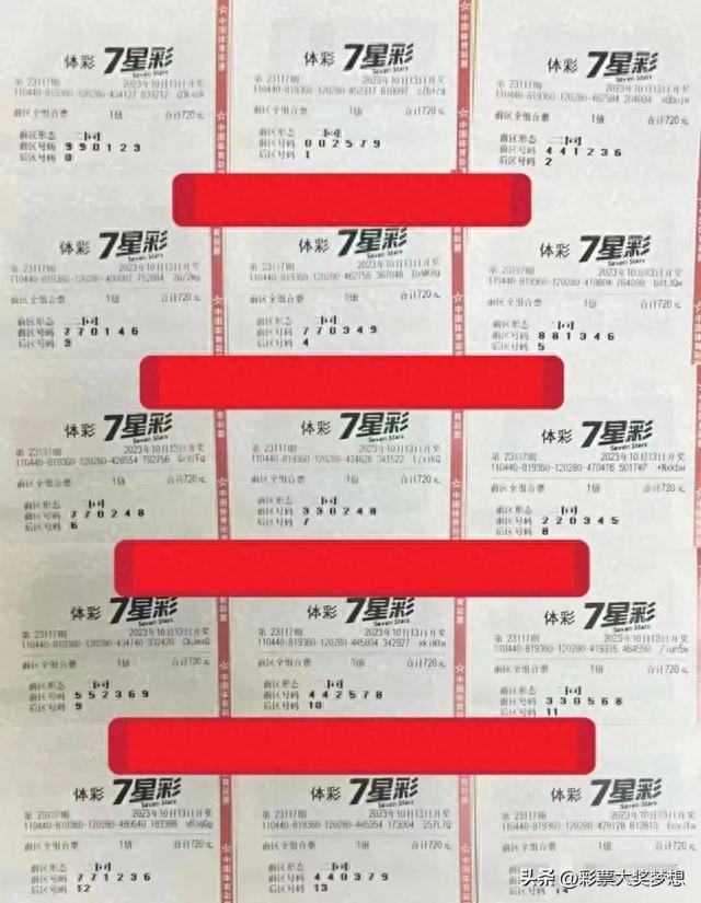 排列三开奖