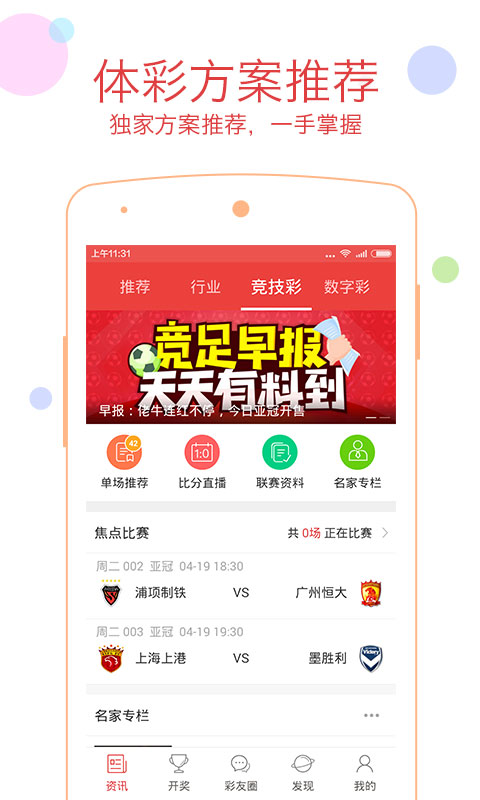 旧版彩经彩票，一段被时光铭记的回忆