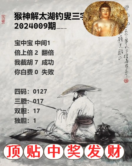 太湖3D字谜与太湖钓叟，今日解谜之旅