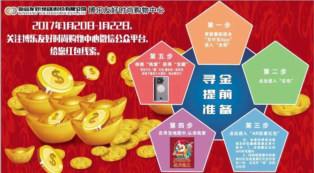 码中寻宝，一码精准，开启财富之门