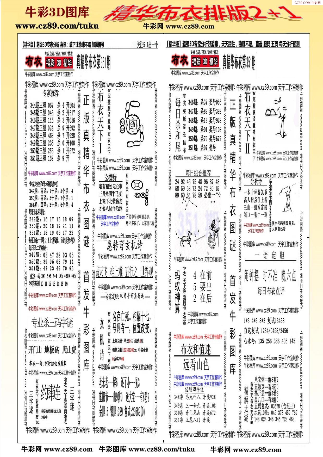 探索金六福心水论坛，解锁财富与智慧的双重密码金六福权威论坛j