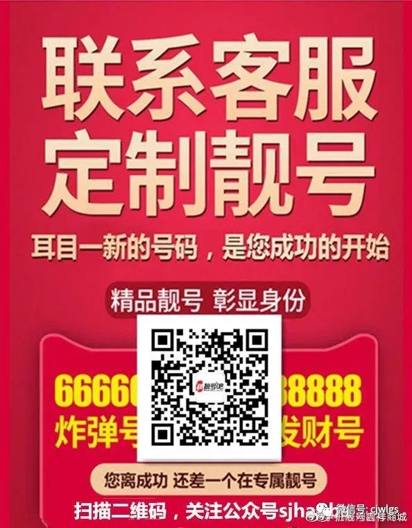 昆明靓号网上选手机号码，便捷、个性与实惠的完美结合