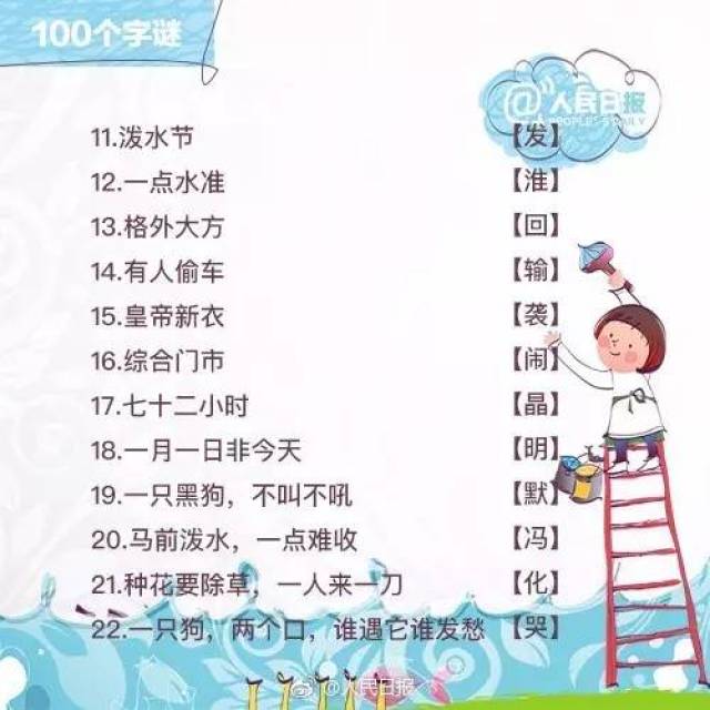 儿童谜语大全，6-8岁智慧火花点燃的奇妙旅程