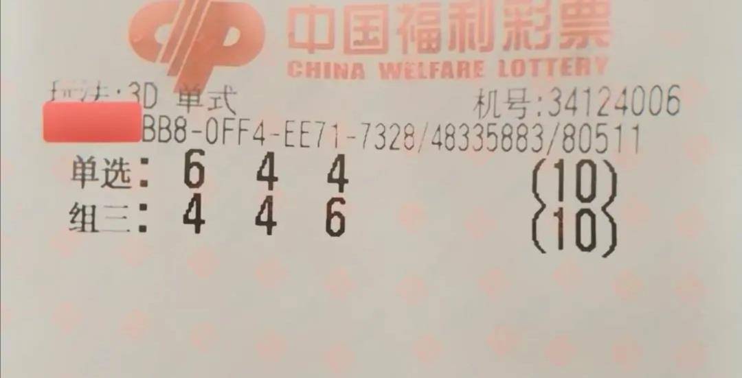 揭秘今日福彩3D，真实与谎言的交织