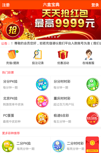 湖南福彩APP，便捷、安全、乐趣的公益彩票体验