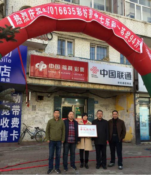探索中国福利彩票七乐彩单式中奖的奥秘，从查询方法到幸运秘籍