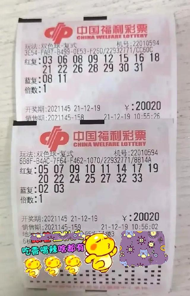 双色球55期开奖揭晓，2021年幸运数字的奇妙之旅