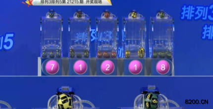 排三开奖结果综合版，数字的魔力与生活的交汇