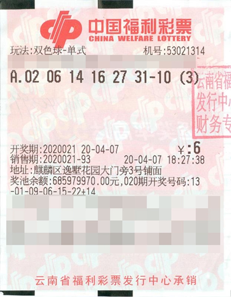 上海彩民喜中双色球2020029期头奖，5注大奖的幸运之旅