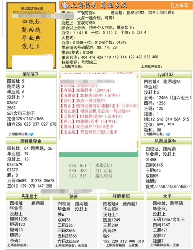 3D字谜图总汇，解锁思维与创意的奇妙之旅