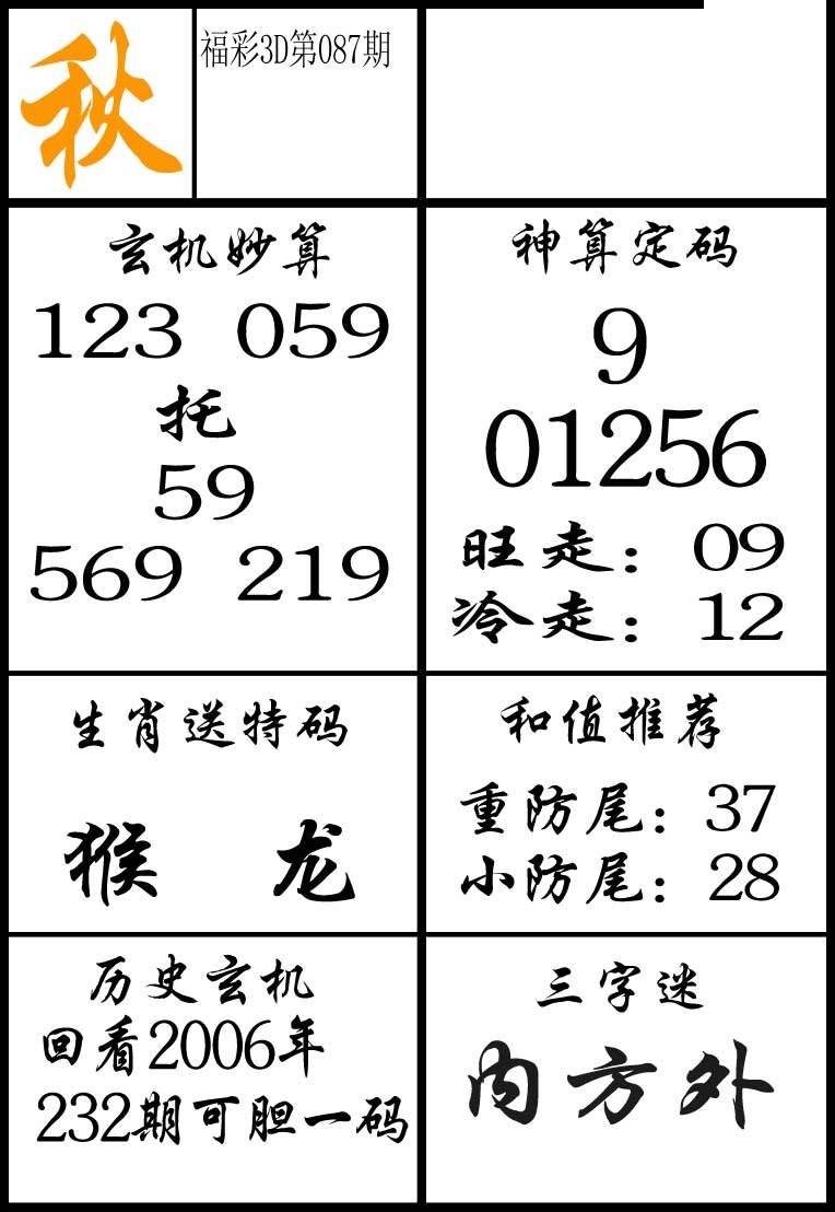 牛牛毒胆王，独胆就一个的传奇