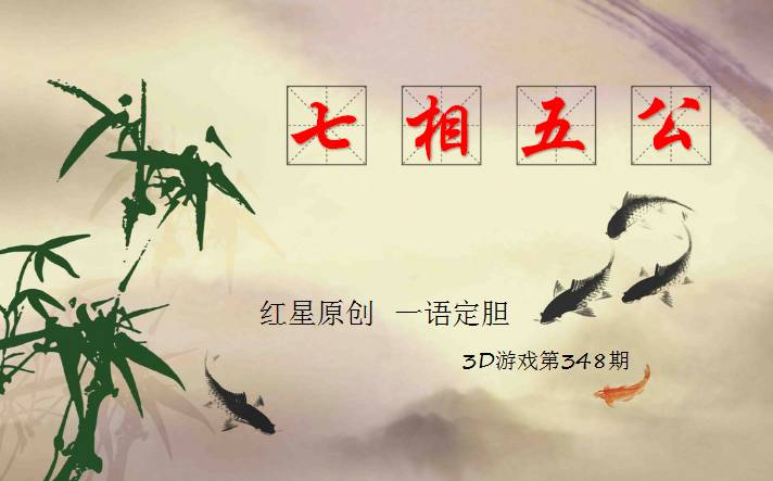 太湖钓叟字谜