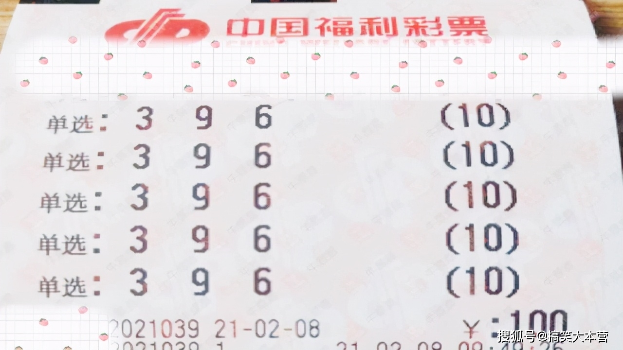 2021130期3D开奖结果，揭晓数字背后的幸运与期待
