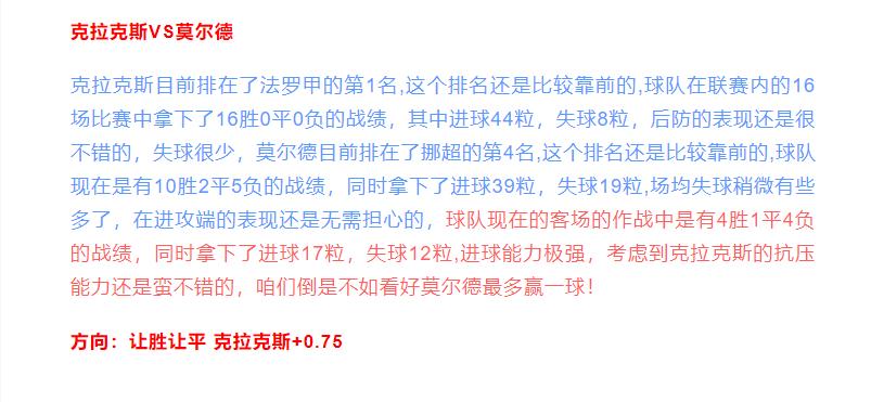 今日足球竞彩，精准预测，揭秘胜负玄机