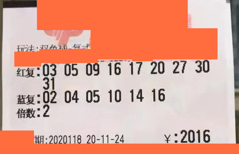 2024118期大乐透晒票，梦想与希望的交汇点