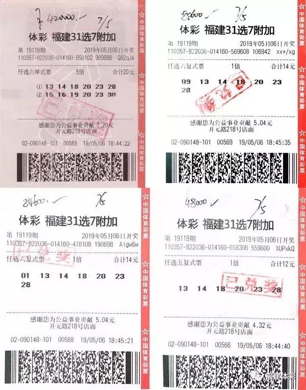 福建体彩开奖查询，透明、便捷、安全的购彩体验