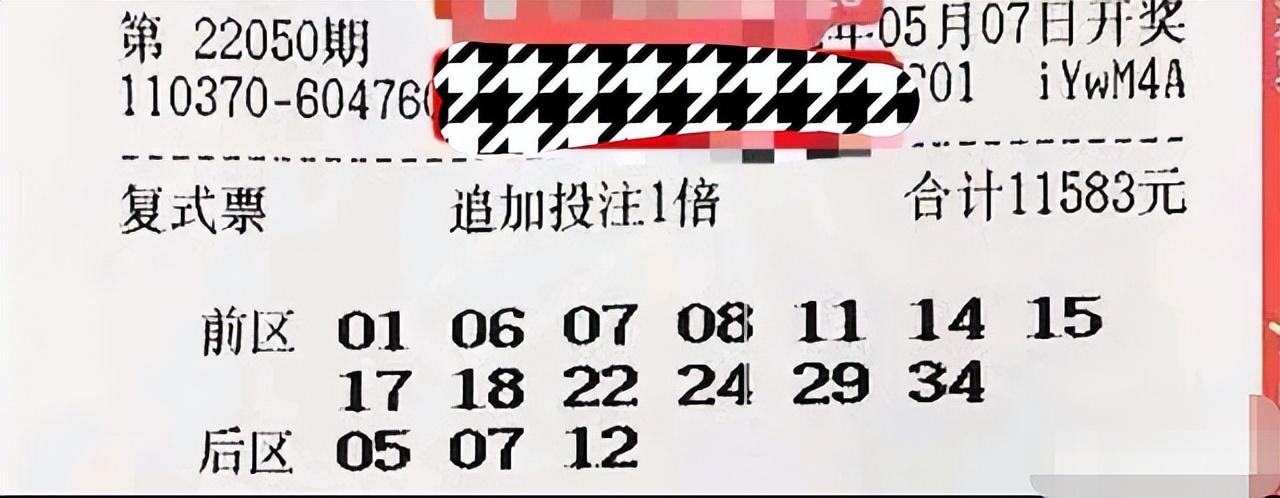 探索大乐透胆拖玩法，复式计算表的应用与技巧