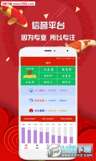 彩票开奖 第3页