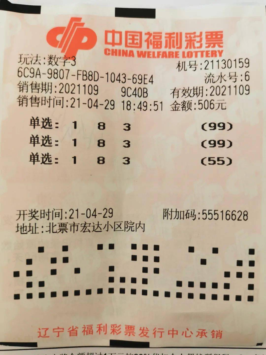 2021年3D走势图带连线，南方彩民的幸运指南