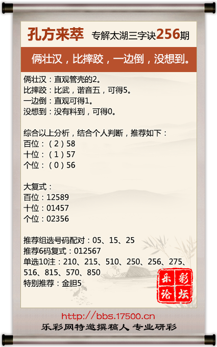 3D太湖钓叟字谜三字诀，解码传统智慧与现代科技的完美融合